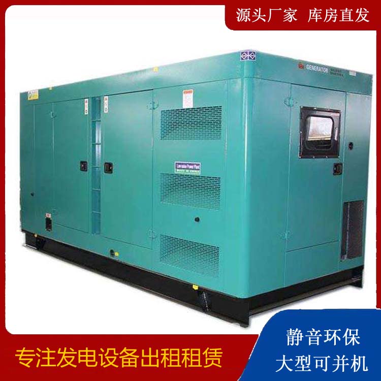 太平出租发电机康明斯发电机要讲究正确的操作步骤